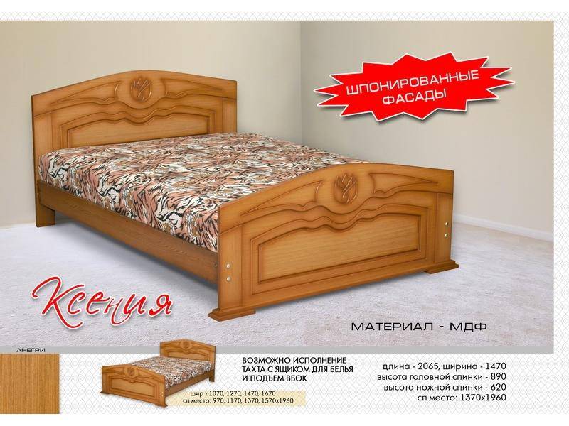 кровать ксения в Нижнекамске