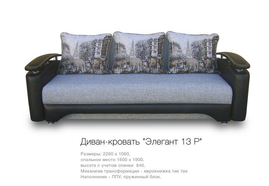диван-кровать элегант 13 р в Нижнекамске