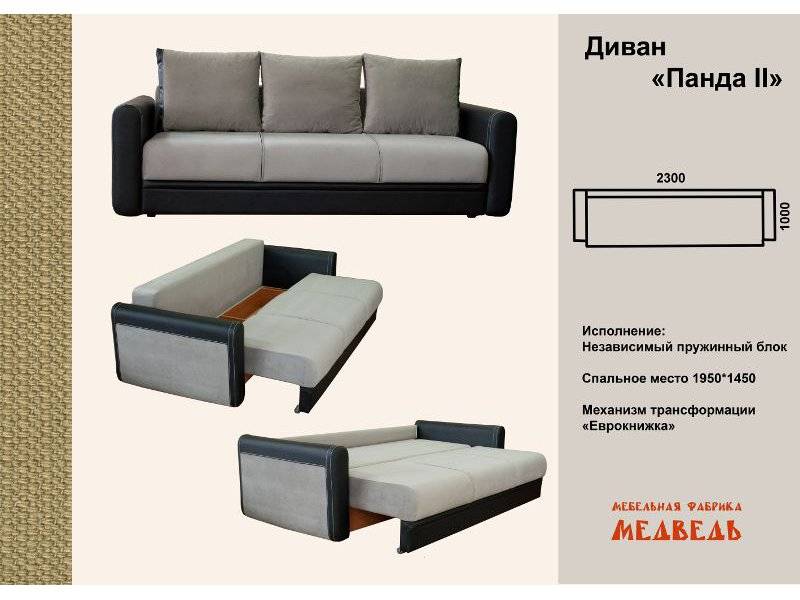 прямой диван панда 2 в Нижнекамске