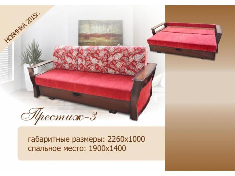 диван прямой престиж 3 в Нижнекамске