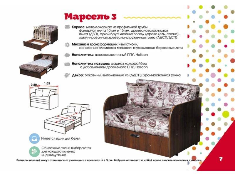детский диван марсель 3 в Нижнекамске