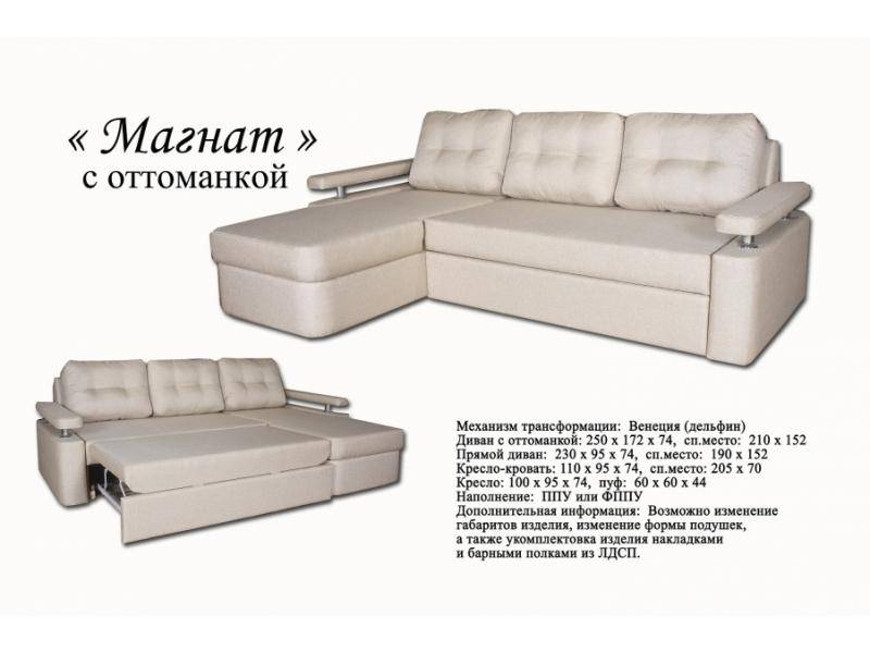 диван с оттоманкой магнат в Нижнекамске
