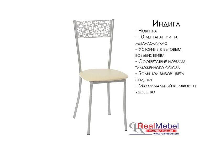 стул индига (ся 14) в Нижнекамске