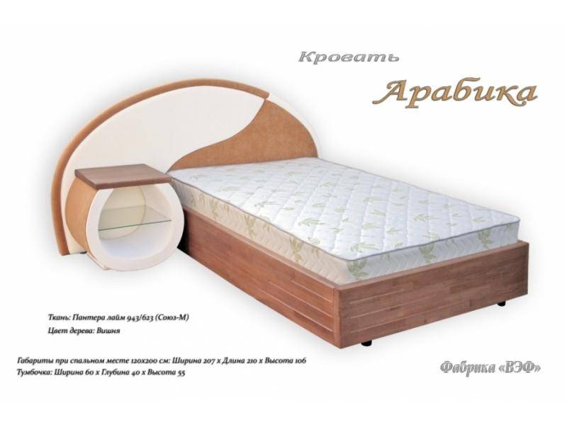 кровать арабика с тумбой в Нижнекамске