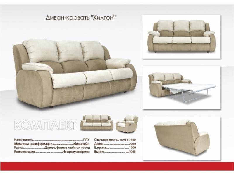 мягкий дорогой диван хилтон в Нижнекамске