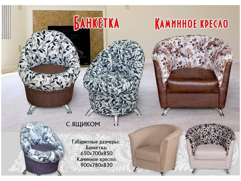 банкетки в Нижнекамске