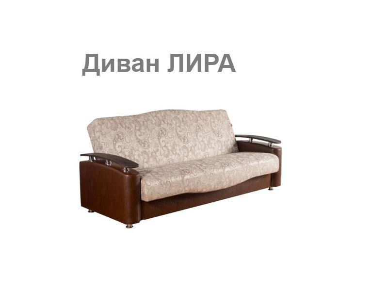 комфорт диван лира в Нижнекамске