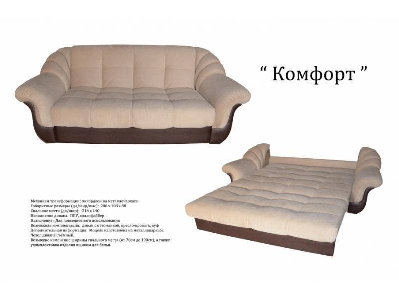 прямой диван комфорт в Нижнекамске