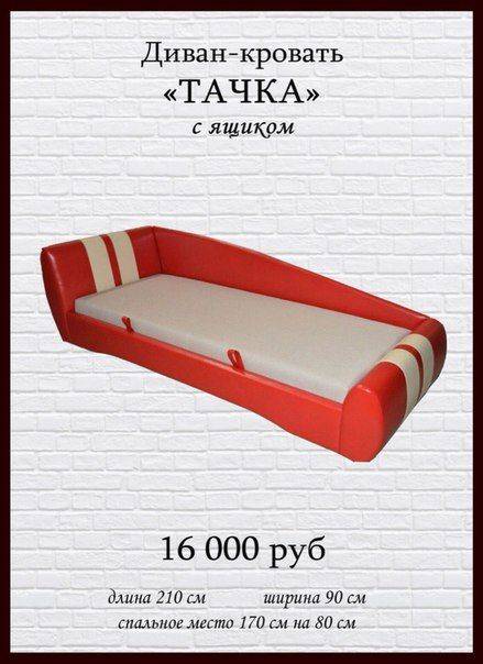 диван-кровать тачка с ящиком в Нижнекамске