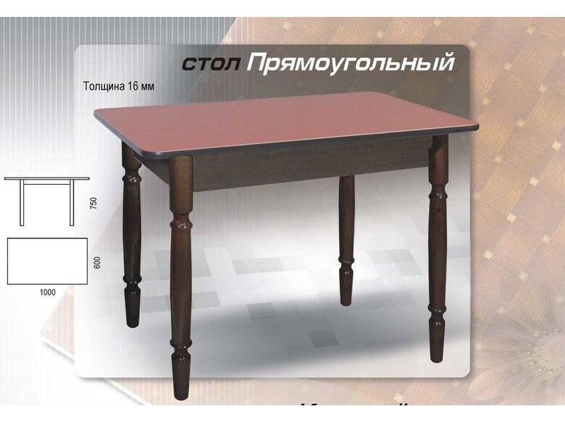 стол прямоугольный на точеных ногах в Нижнекамске