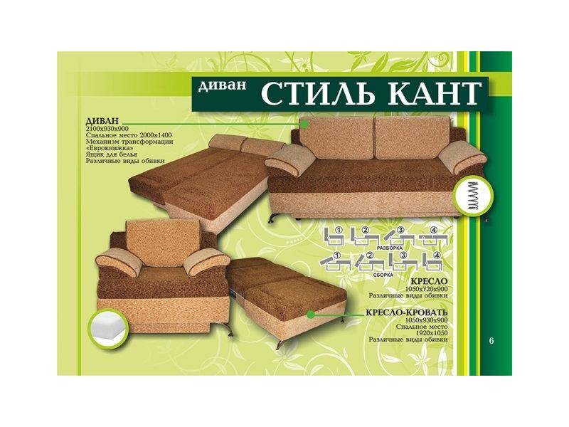 диван прямой стиль кант в Нижнекамске