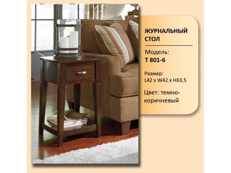 стол журнальный модель t 801-6 в Нижнекамске