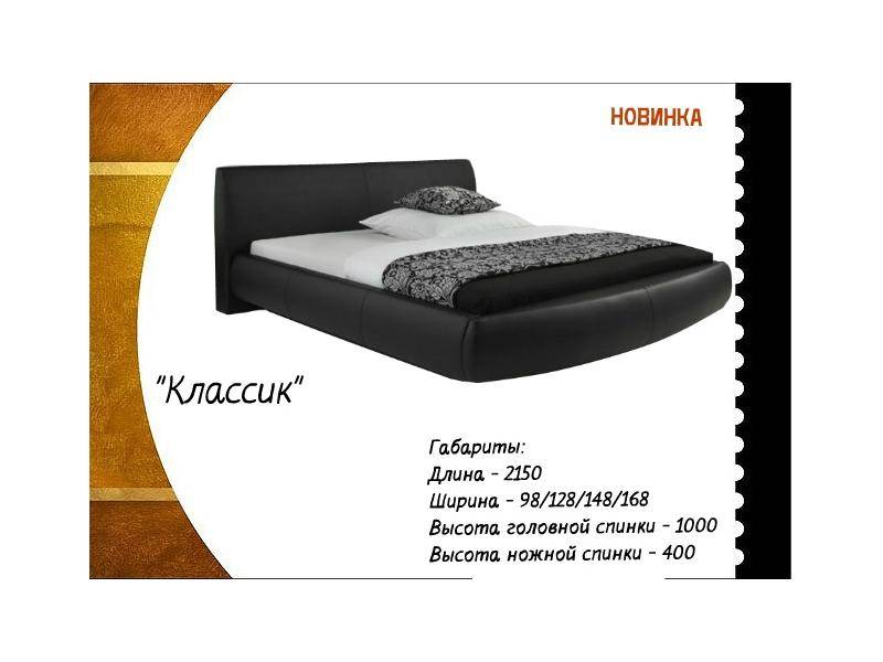 кровать классик в Нижнекамске