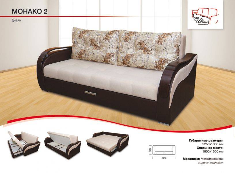 двухместный диван монако-2 в Нижнекамске