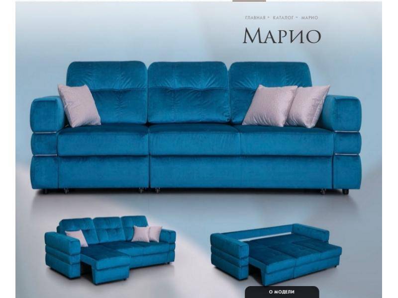 синий прямой диван марио в Нижнекамске