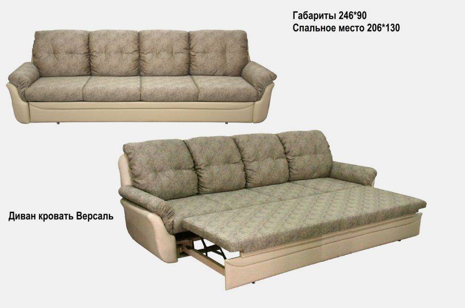 четырехместный диван версаль в Нижнекамске