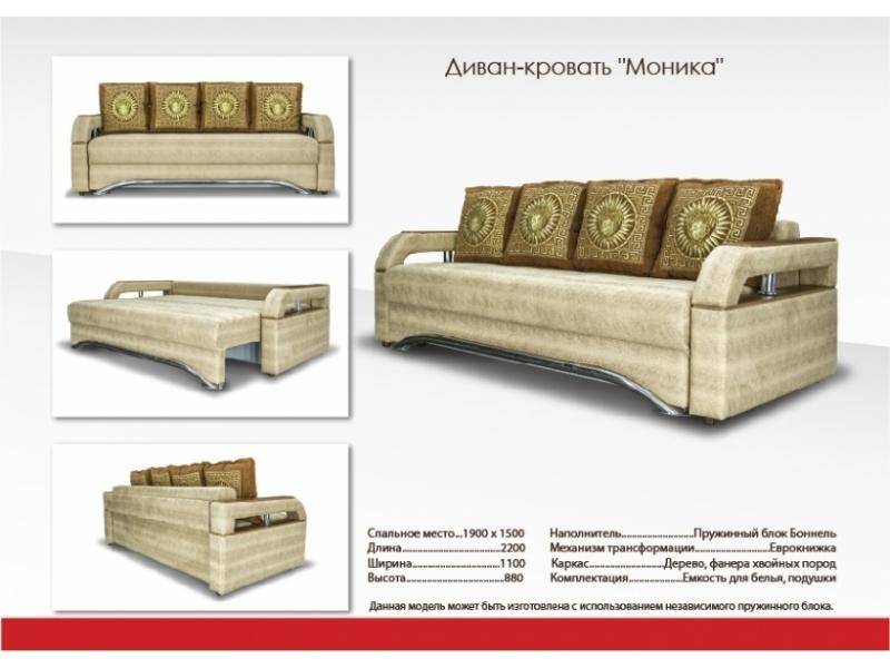 диван в гостиную моника в Нижнекамске