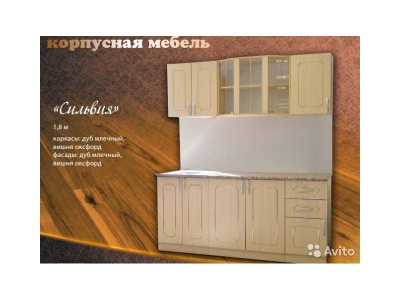 кухня сильвия в Нижнекамске