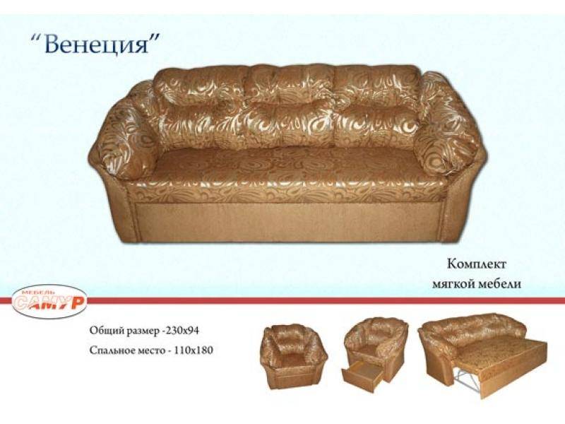 диван прямой венеция в Нижнекамске