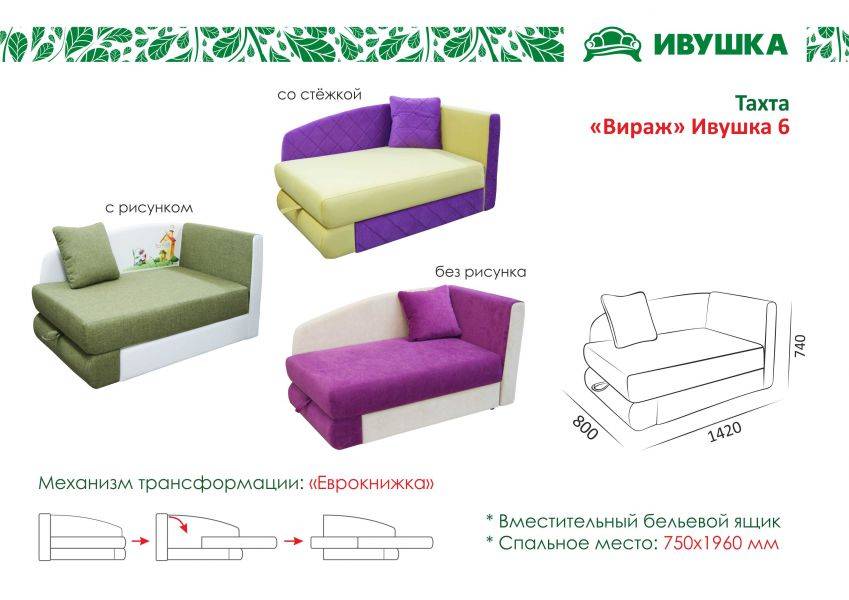 тахта в детскую вираж ивушка 6 в Нижнекамске
