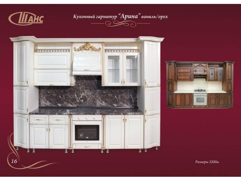 кухонный гарнитур прямой арина в Нижнекамске