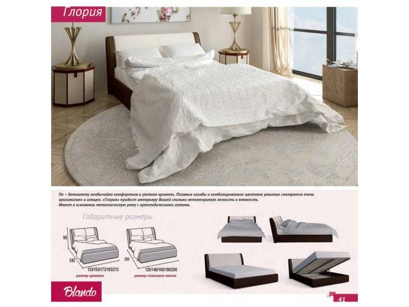 кровать глория в Нижнекамске