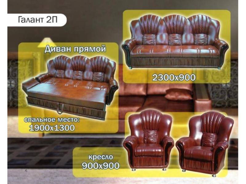 диван прямой галант 2п в Нижнекамске