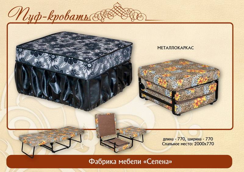 пуф кровать в Нижнекамске
