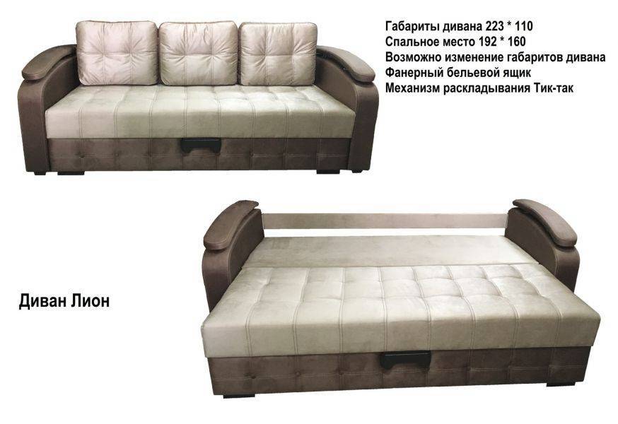 прямой диван лион в Нижнекамске