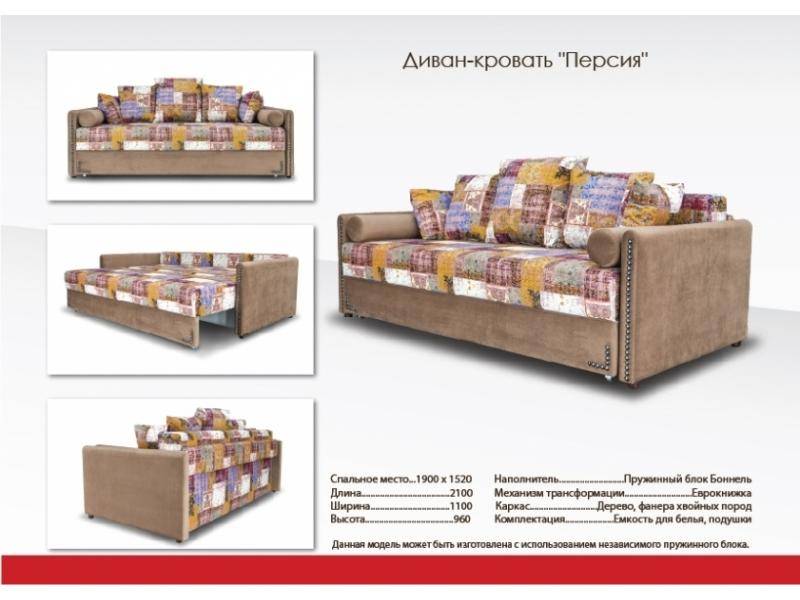 диван с яркой спинкой персия в Нижнекамске