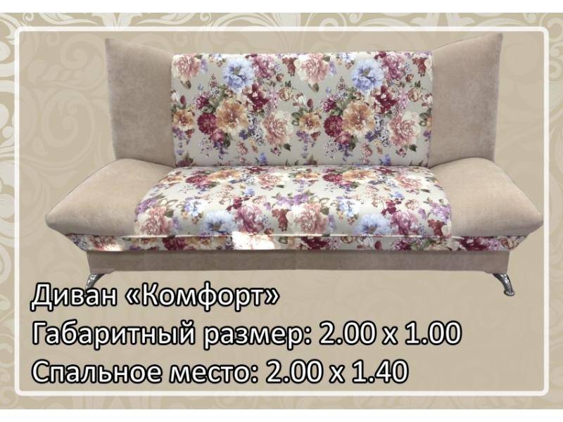 цветной диван комфорт в Нижнекамске