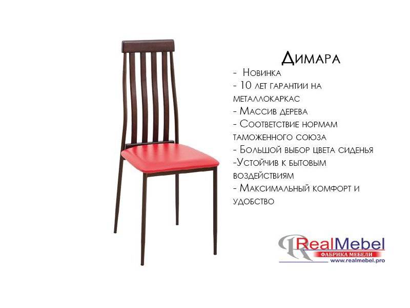 стул димара (сд 04) в Нижнекамске