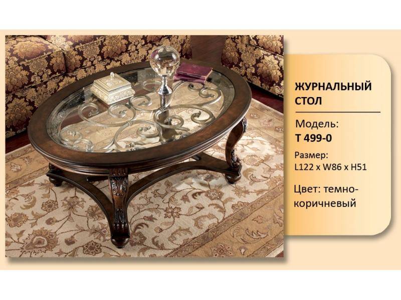 стол журнальный модель т 499-0 в Нижнекамске