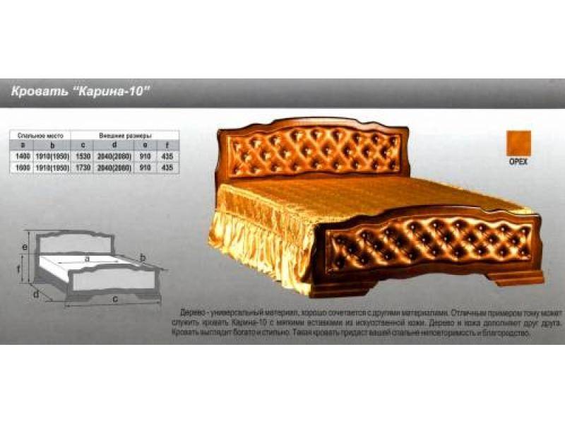 кровать карина 10 в Нижнекамске