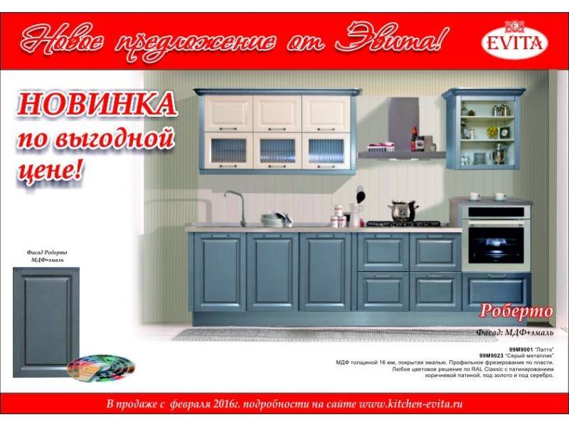 серая прямая кухня роберто в Нижнекамске