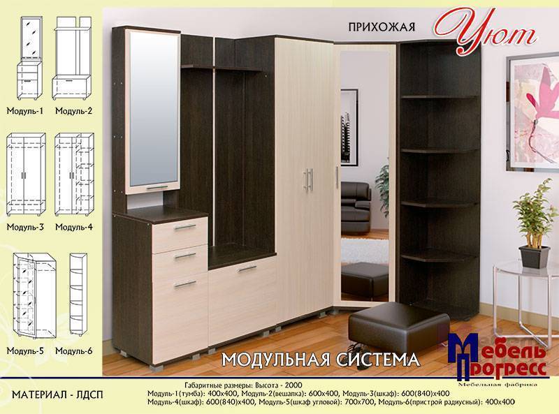прихожая «уют» в Нижнекамске
