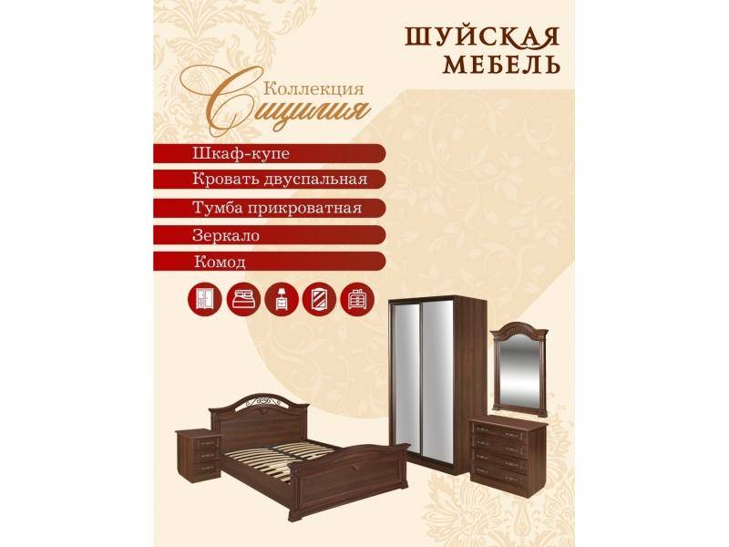 коллекция мебели для спальни сицилия в Нижнекамске