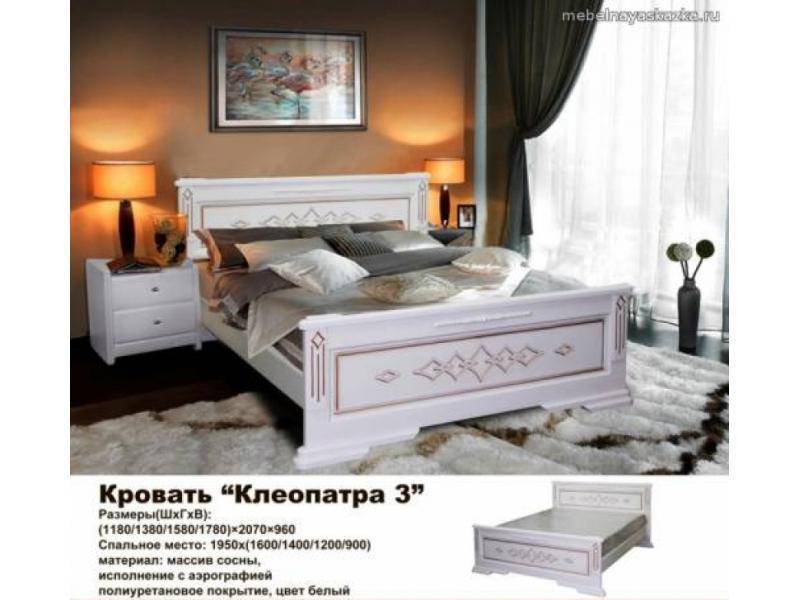 кровать клеопатра 3 в Нижнекамске
