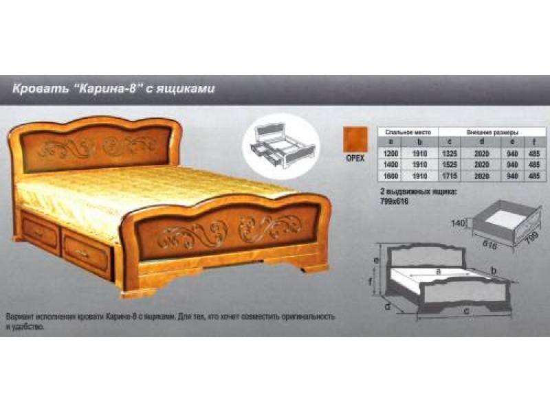 кровать карина 8 в Нижнекамске