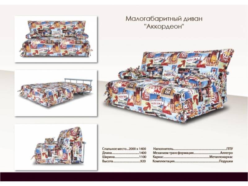 цветной диван аккордеон в Нижнекамске