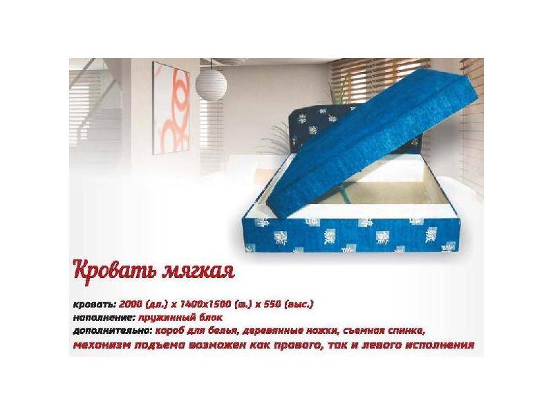 мягкая кровать в Нижнекамске