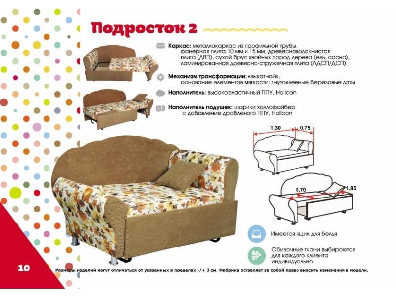 детский диван подросток 2 в Нижнекамске