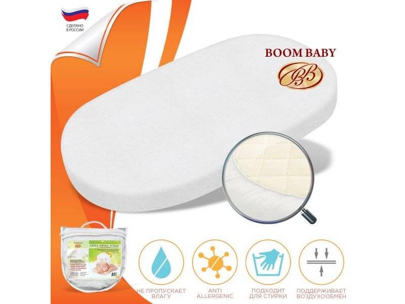 boom baby наматрасник овал в Нижнекамске