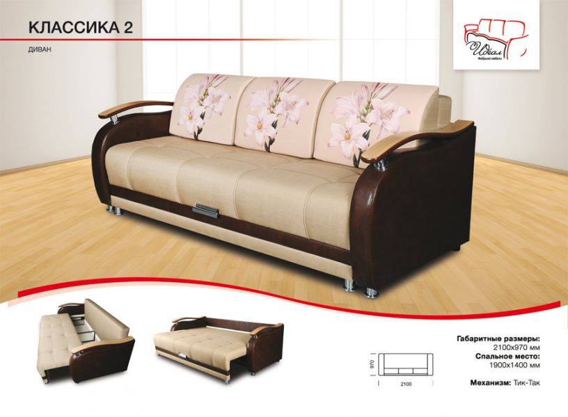 прямой диван классика-2 в Нижнекамске
