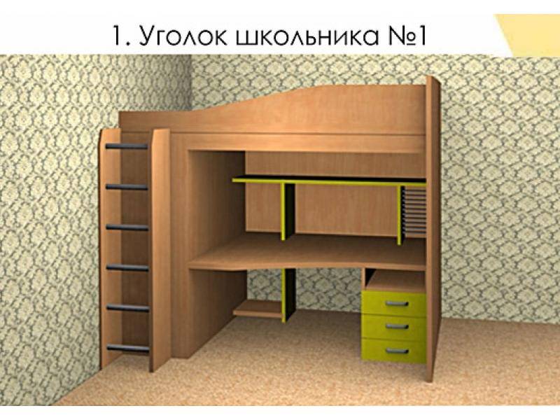 детская уголок школьника 1 в Нижнекамске