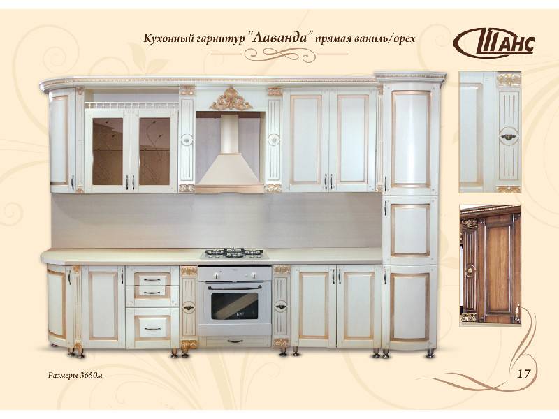 кухонный гарнитур прямой лаванда в Нижнекамске