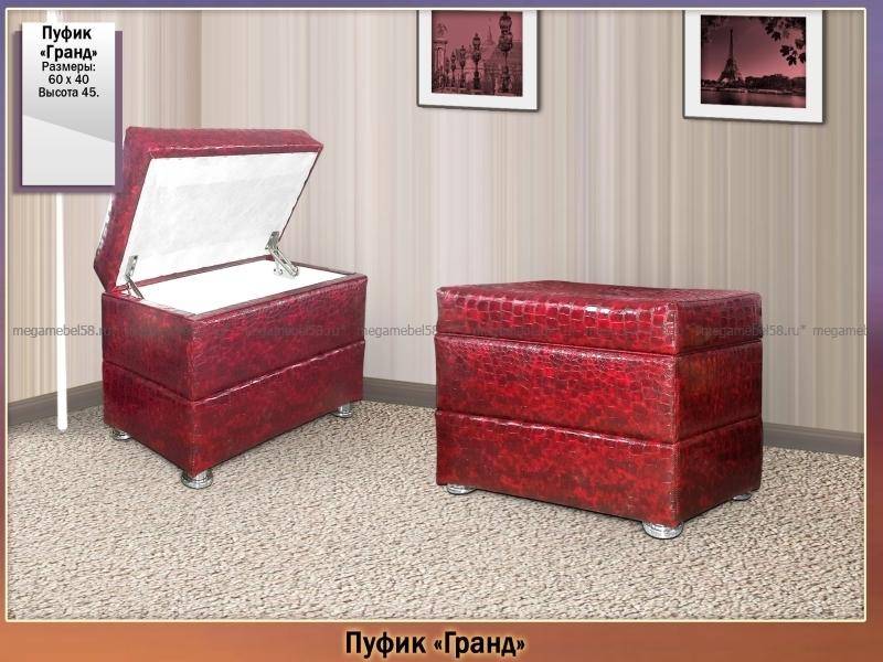 красный пуфик гранд в Нижнекамске