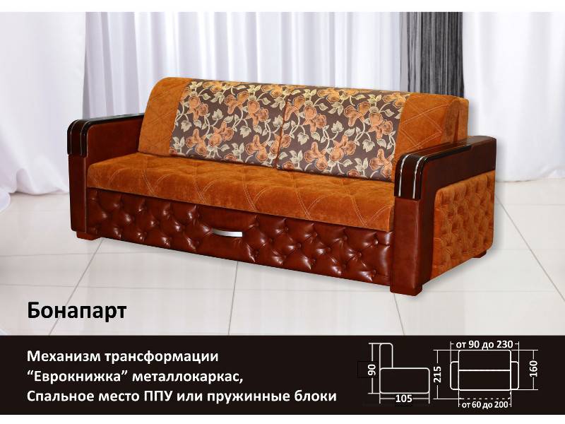 диван прямой бонопарт в Нижнекамске