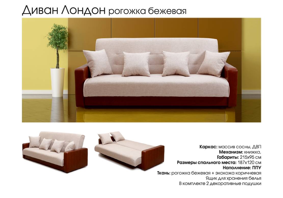 диван с подушками лондон в Нижнекамске