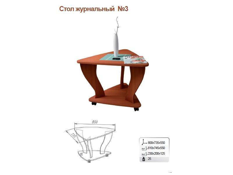 стол журнальный 3 в Нижнекамске